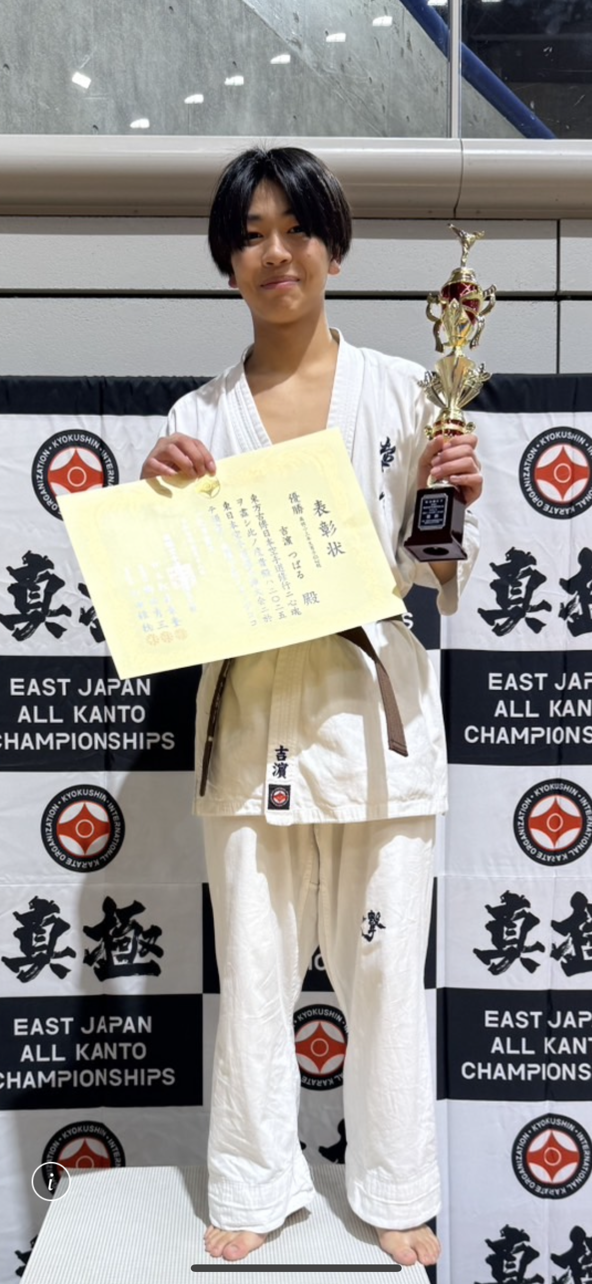 2025年 東日本大会レポート | 極真空手 横浜東支部